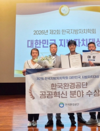 [환경소식] “자연에서 배우는 아이들”…산림청, 국내외 전문가 300명과 숲교육 새 지평 연다