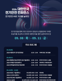 [에너지소식] 한난, 성과향상기관 선정…한수원, 품질경진대회 19년 연속 금상