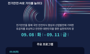 한난, 성과향상기관 선정…한수원, 품질경진대회 19년 연속 금상