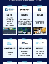 AI·기후테크 최신 트렌드 한눈에…‘기상산업 탐방회’ 참가 접수 시작