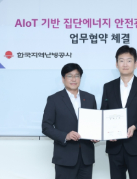 [에너지소식] 한난, LG유플러스와 안전관리 향상…석유공사, 거제에 호우 피해지원금
