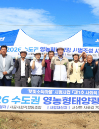 155GW 태양광 목표의 열쇠, ‘농사 지으며 전기 파는’ 영농형 태양광 [기후 리포트]