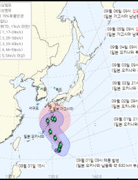 24호 태풍 ‘크로반’ 발생...오키나와 해상서 일본 향해 북상 중