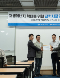 VPP·ESS 업계 “전력시장 개편 더는 못 미뤄”…정부에 도입 촉구