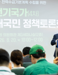 “해외 빅테크 협약, 말뿐인 MOU”…12차 전기본 ‘AI 데이터센터 20GW’ 거품 논란