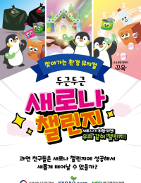 [환경소식] “쉼터 넘어 생태 요람으로”…국립자연휴양림 4곳, 세계 보호지역 공식 등재
