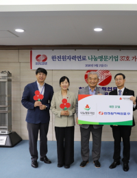 [에너지소식] 전력거래소, 공감·소통 워크숍…SK이노 E&S, 덕양에너젠과 ‘맞손’