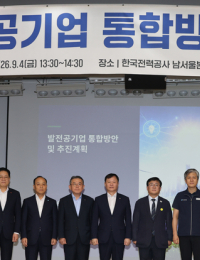 발전 5사 통합 본격화…노조 “인위적 구조조정 안돼, 에너지전환 추가 인원 필요”