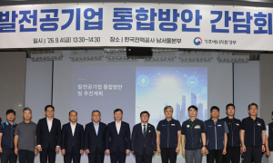 발전 5사 통합 본격화…노조 “인위적 구조조정 안돼, 에너지전환 추가 인원 필요”