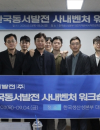 [에너지소식] 한난, LH와 노후단지 보온재 교체 지원…전기안전공사, 여수 섬박람회 전기 안전점검