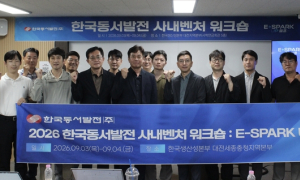 한난, LH와 노후단지 보온재 교체 지원…전기안전공사, 여수 섬박람회 전기 안전점검