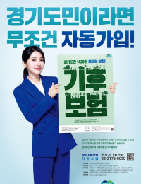 올여름 그렇게 더웠는데…세금 들인 ‘기후보험’ 지급 실적 ‘전무’