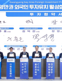 광양만권에 1조 넘는 투자 협약…가스 복합발전·방산 발전기 생산