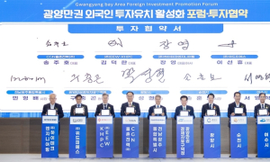 광양만권에 1조 넘는 투자 협약…가스 복합발전·방산 발전기 생산