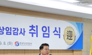 남병근 가스안전공사 신임 감사 “적극행정 지원하고 부패엔 무관용”