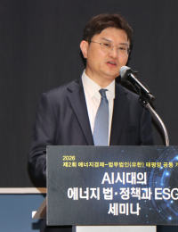 [AI시대 세미나] “에너지기업 AX, 규제 편입 가능성…거버넌스 체계·고도화해야”