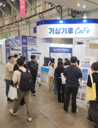 “AI와 기상기술의 만남”… ‘2026 기상기후산업대전’ 부산서 막 올랐다