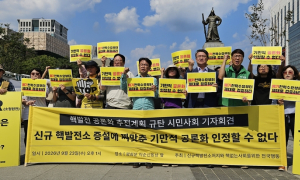 대통령은 ‘속도전’ 강조했는데…3개월 원전 공론화에 혼란 빠진 12차 전기본
