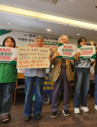 ‘전국 환경 비상시국 회의’ 개최… “개발 폭주 중단·검증 촉구”