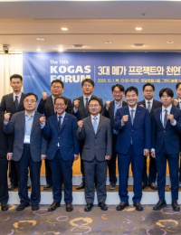 홍의락 가스公 사장 “발전용 가스, 공공과 민간이 공동구매하자”