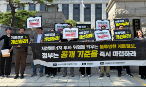 “전력망 정보 공개하라”…태양광협회, 기후부에 헌법소원심판 청구