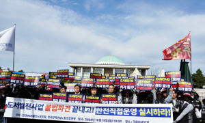 한전MCS발전노조 “자회사 전환 후 임금 줄어”…처우 개선 촉구