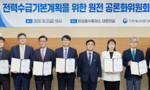 원전 공론 전문위 구성…환경 측 에너지전환포럼 참여